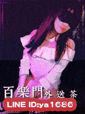 彰化外送茶 天然美少女！長相甜美！撒嬌程度滿分LINE:ya1686 百樂門外送茶！ 25