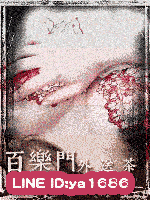 屏東全套 華麗的魅力和治癒的氛圍！LINE:ya1686 百樂門外送茶！ 30